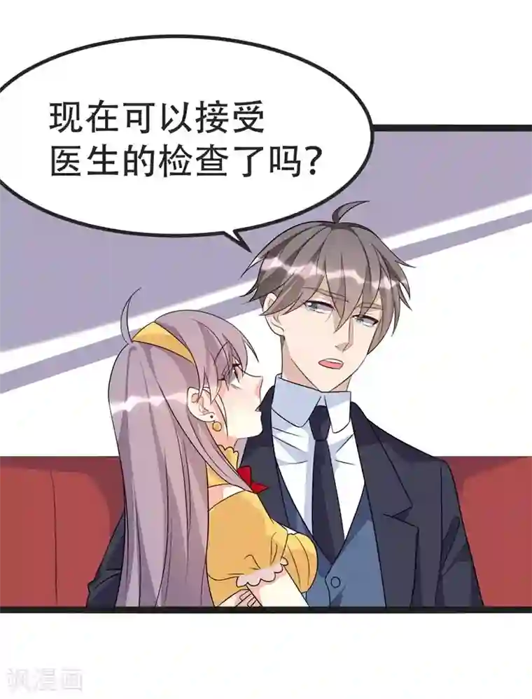 纯爱指令第70话