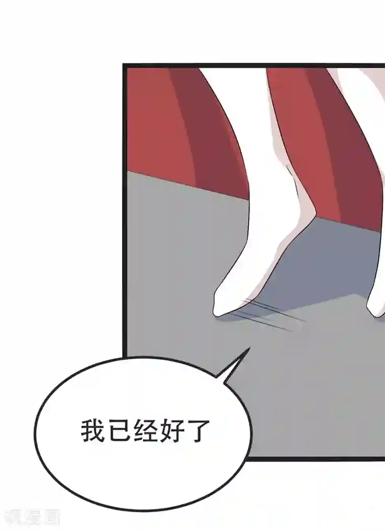 纯爱指令第70话
