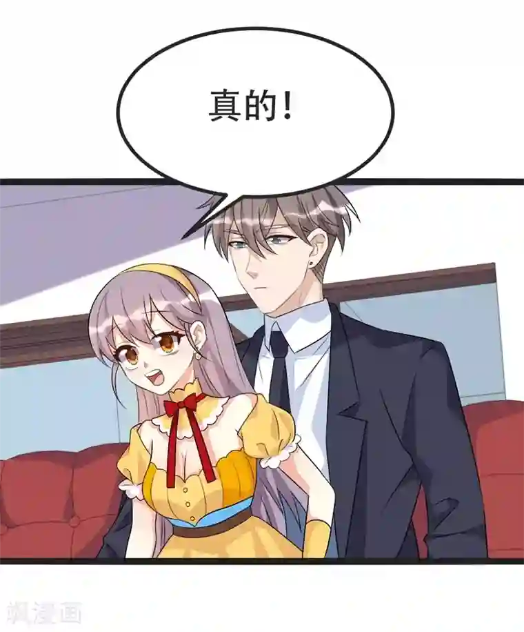 纯爱指令第70话