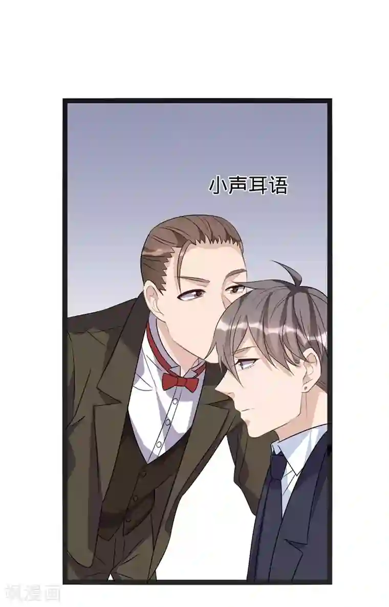 纯爱指令第70话