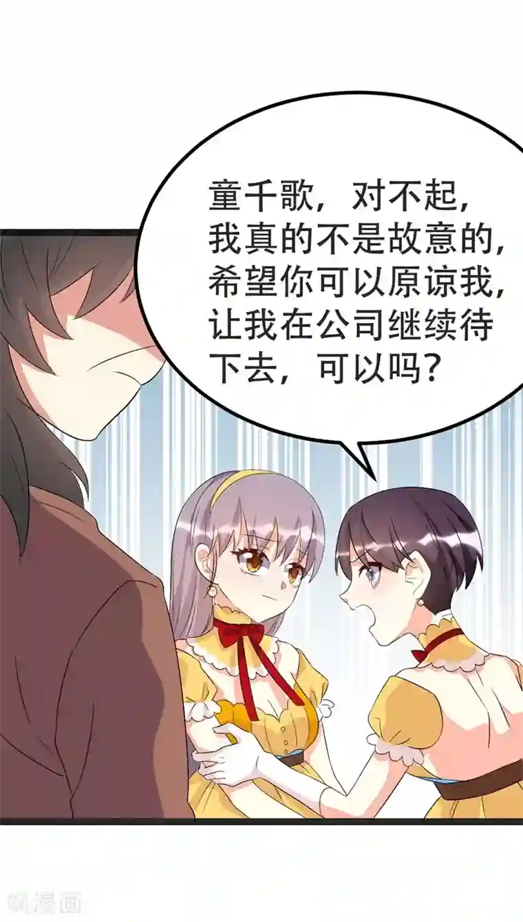 纯爱指令第70话