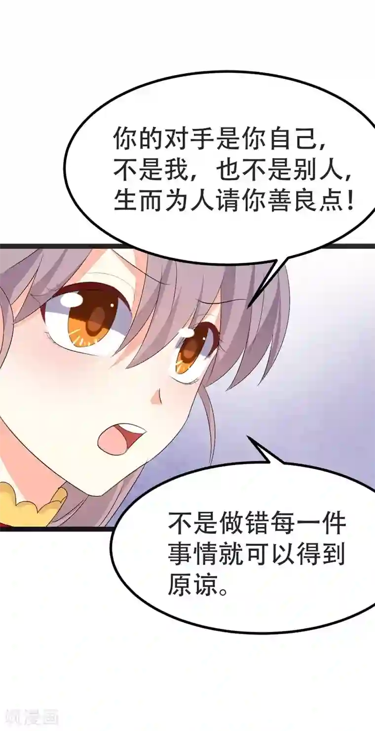纯爱指令第70话