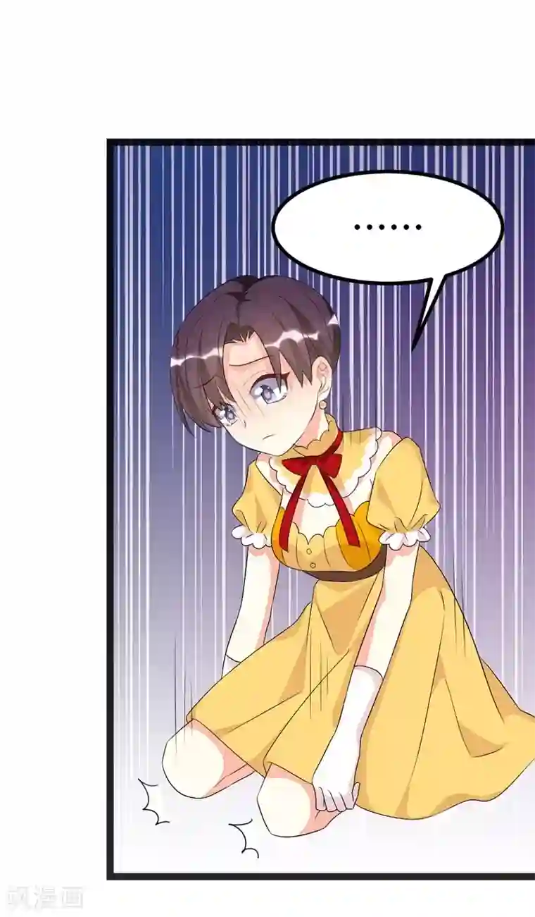 纯爱指令第70话