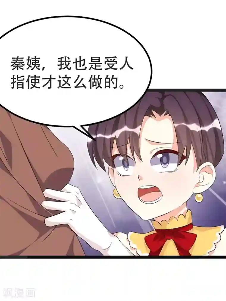 纯爱指令第70话