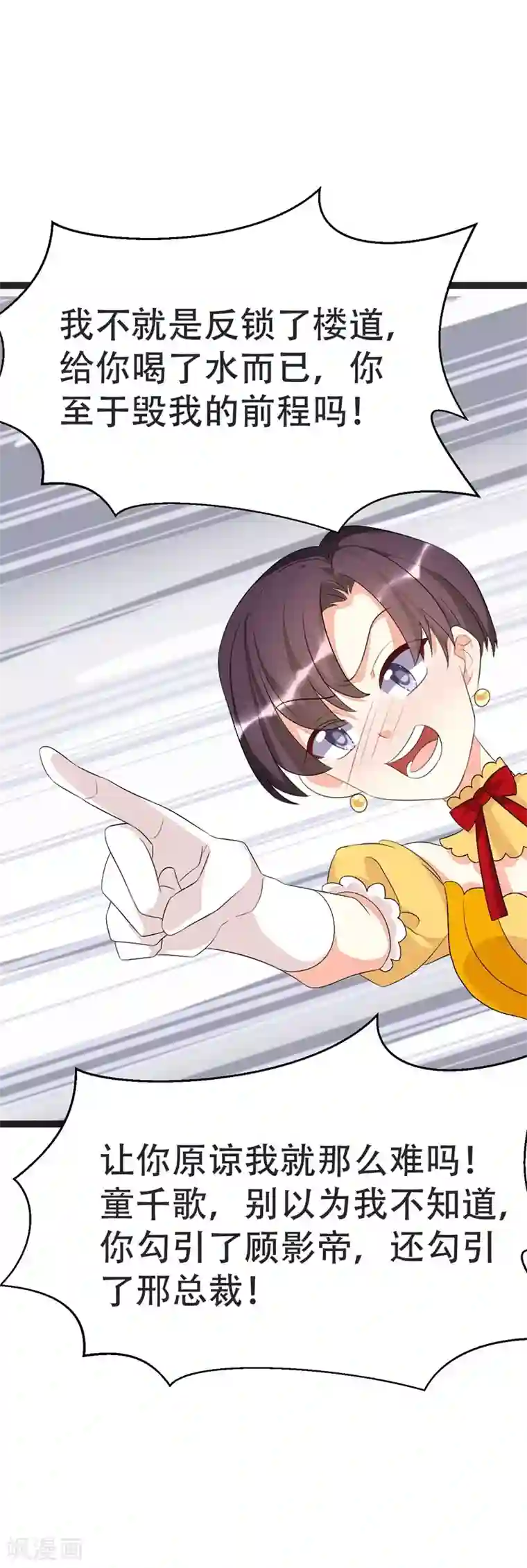 纯爱指令第70话