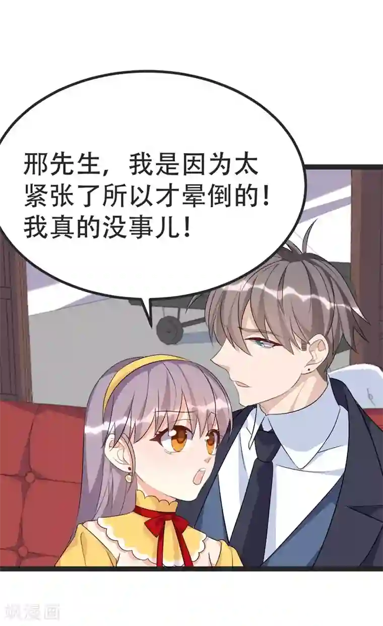 纯爱指令第70话