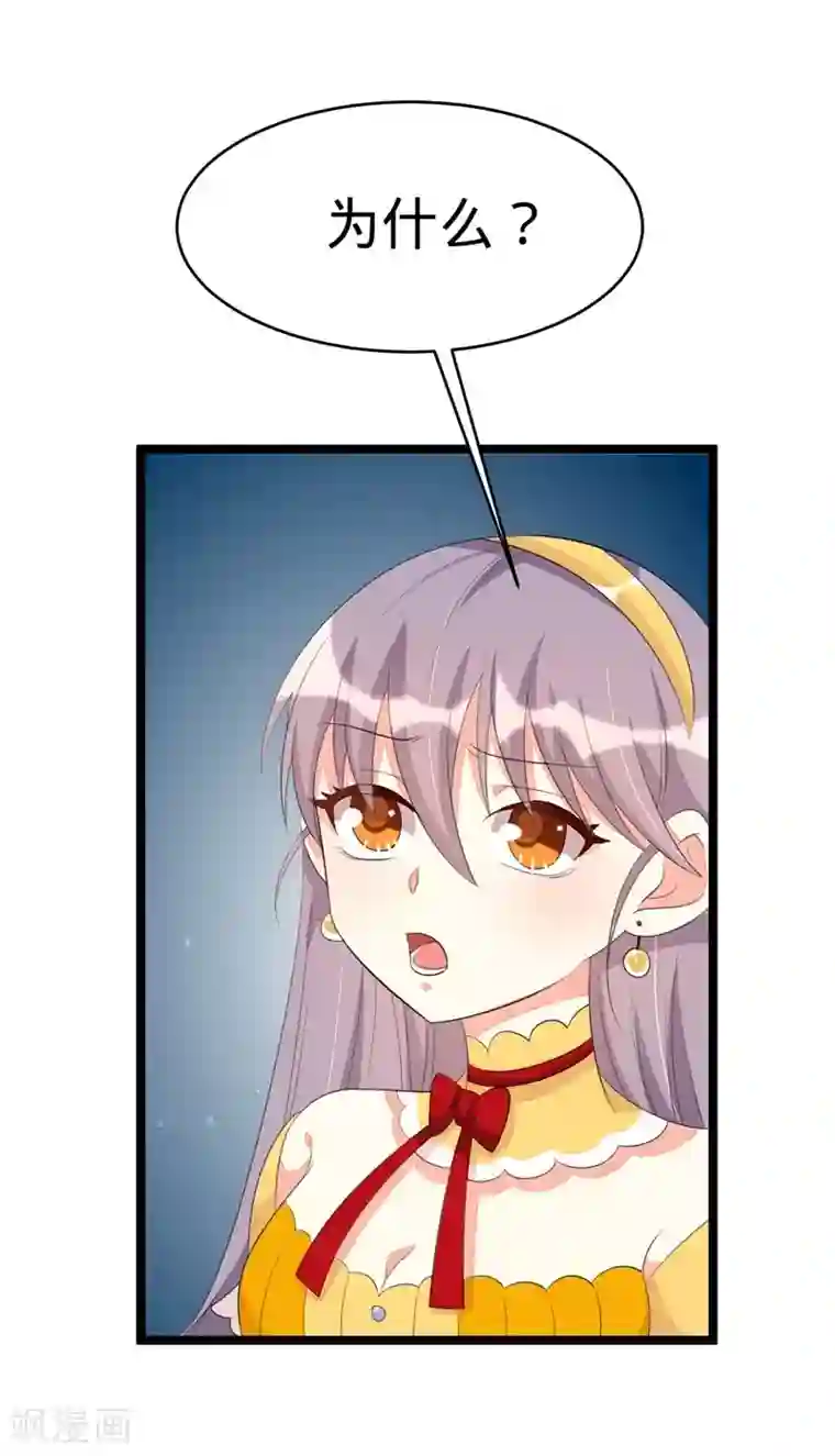 纯爱指令第71话