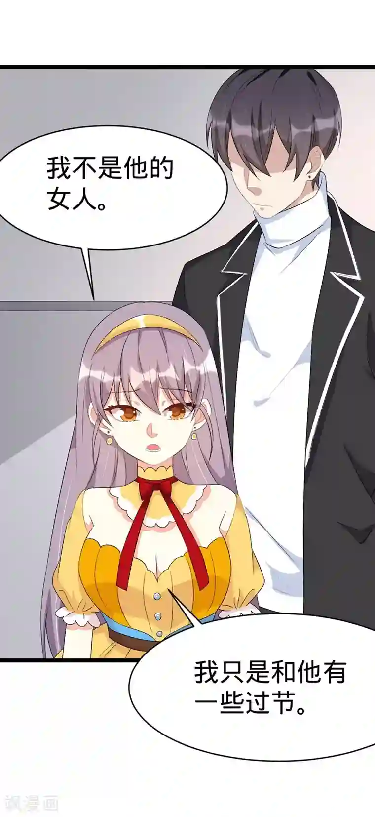 纯爱指令第71话