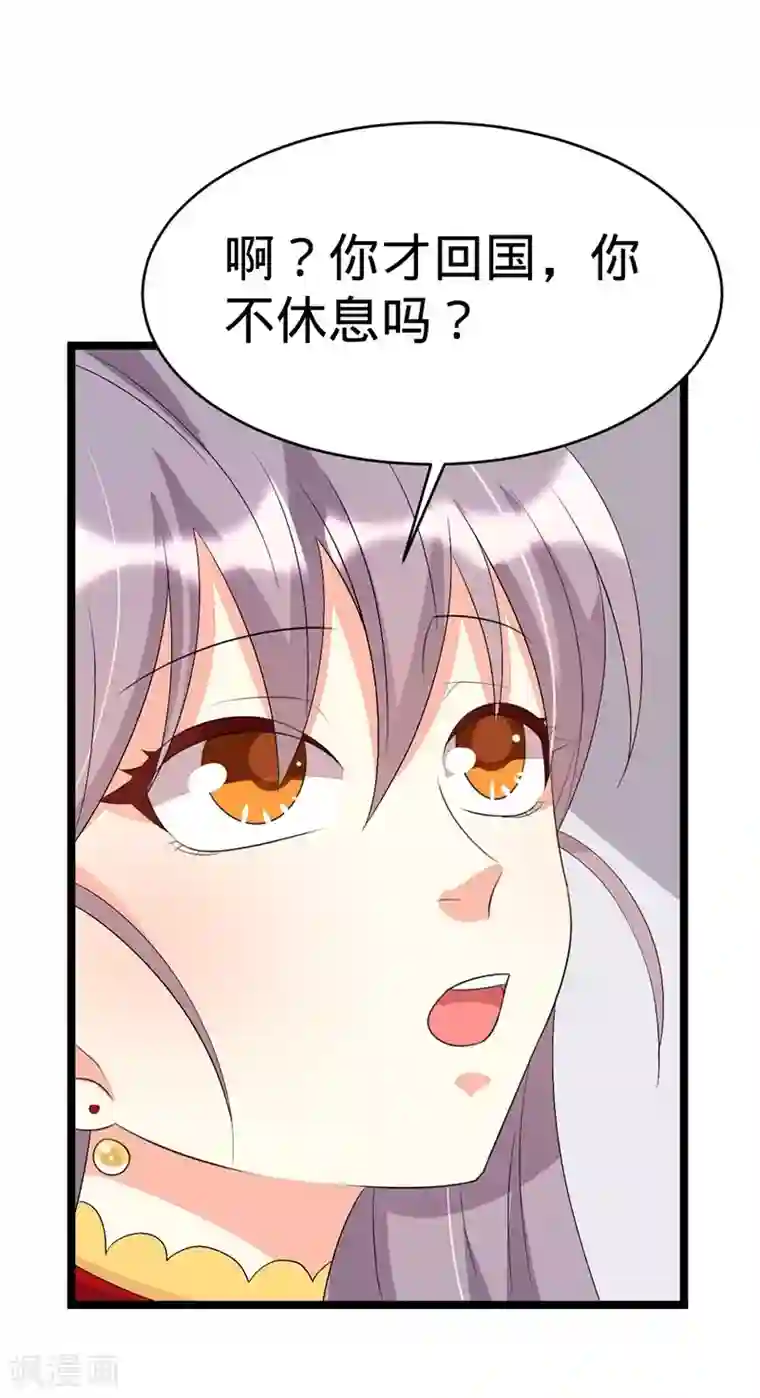 纯爱指令第71话