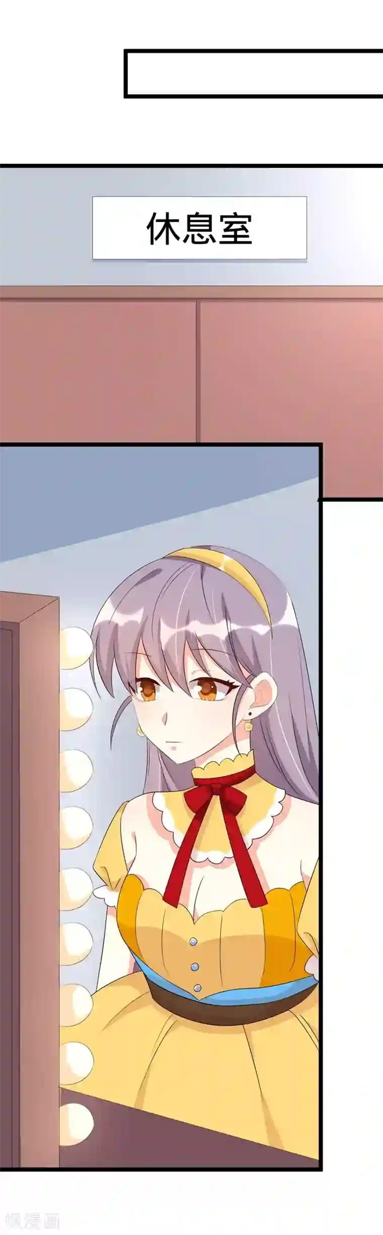 纯爱指令第71话