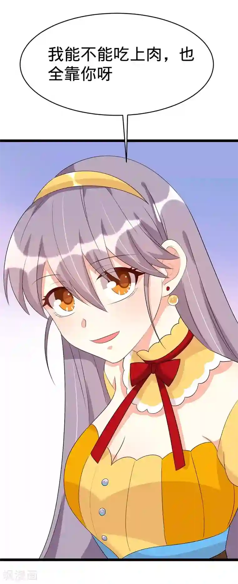 纯爱指令第71话