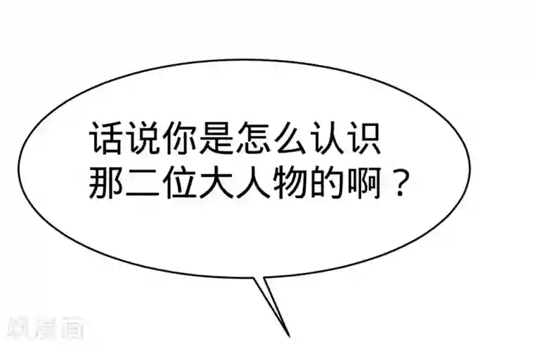 纯爱指令第71话