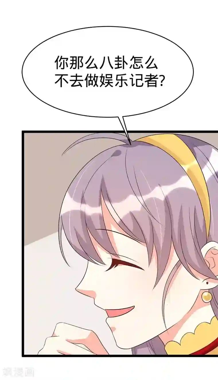 纯爱指令第71话