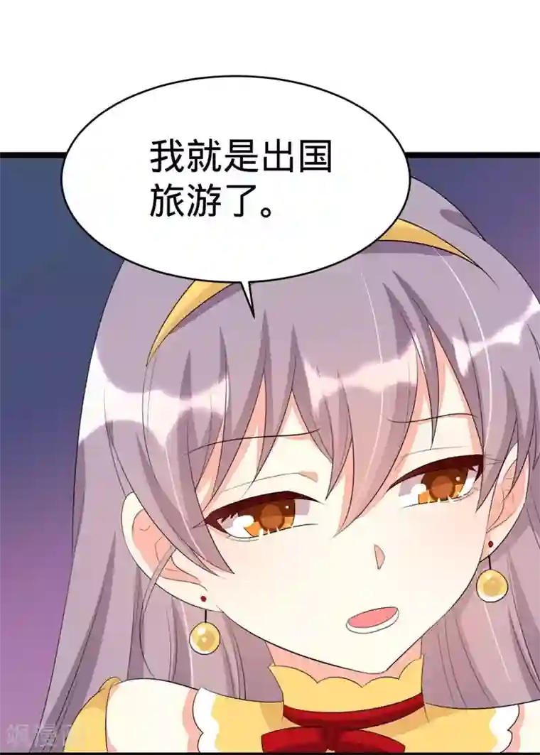 纯爱指令第71话