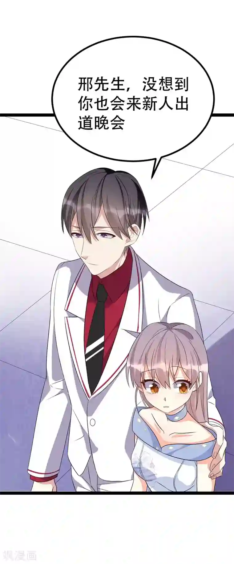 纯爱指令第72话