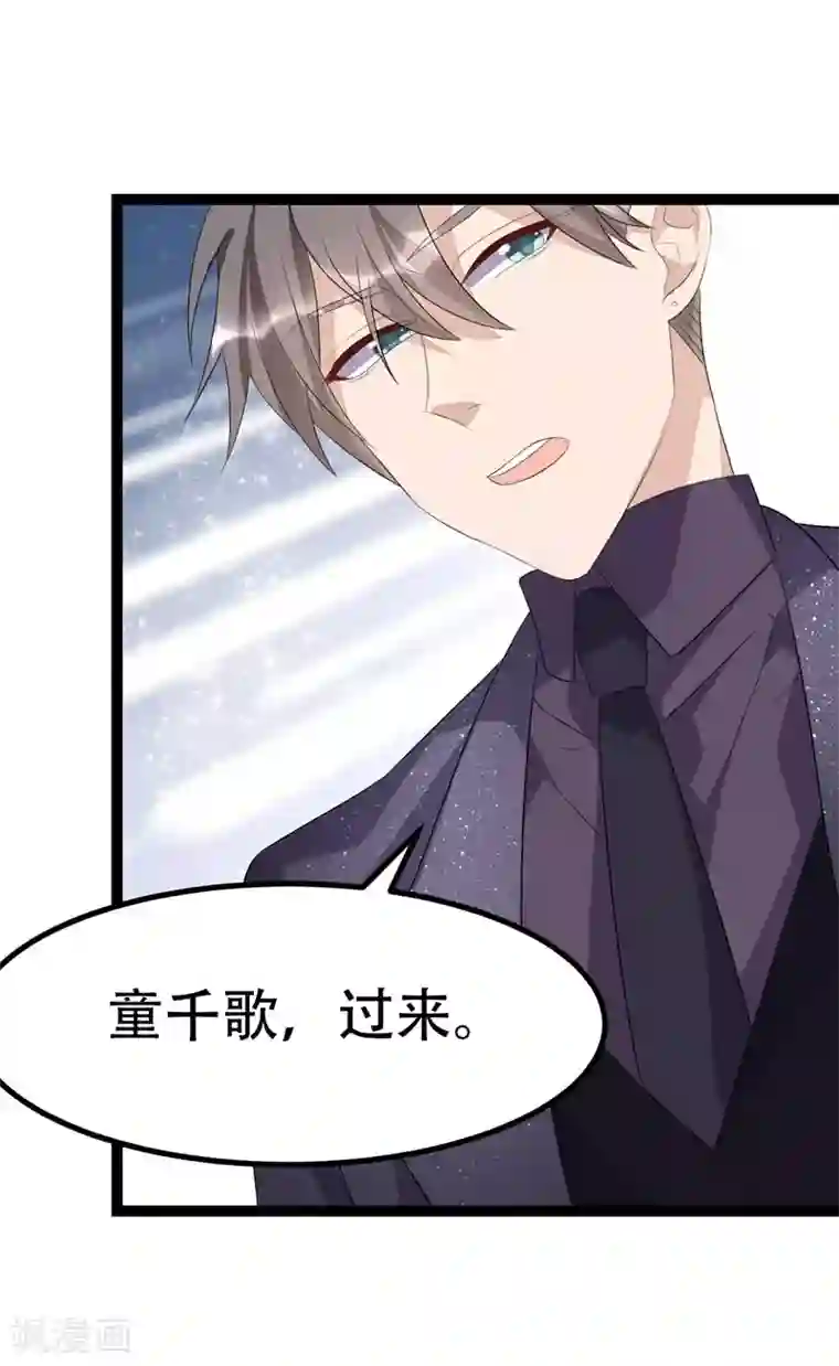 纯爱指令第72话