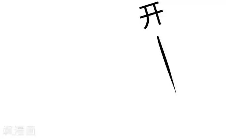 纯爱指令第72话
