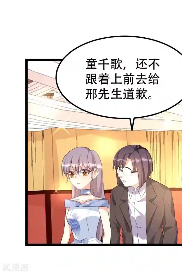 纯爱指令第72话