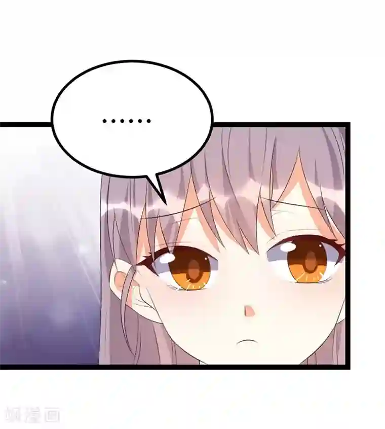 纯爱指令第72话