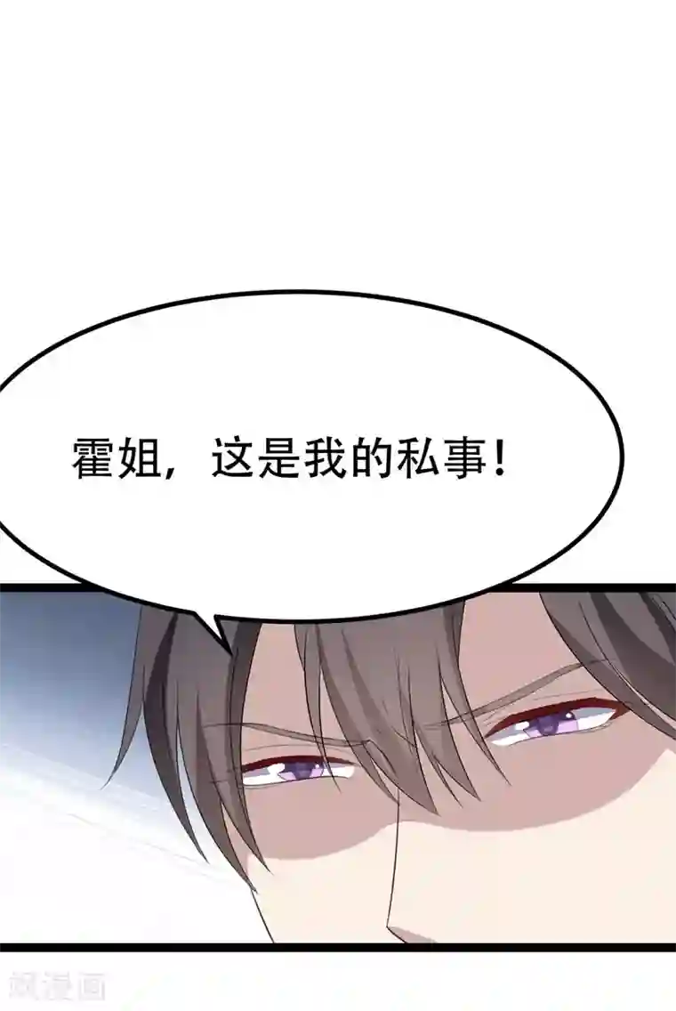 纯爱指令第72话