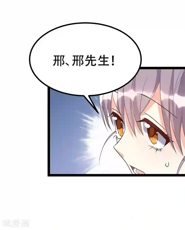 纯爱指令第72话