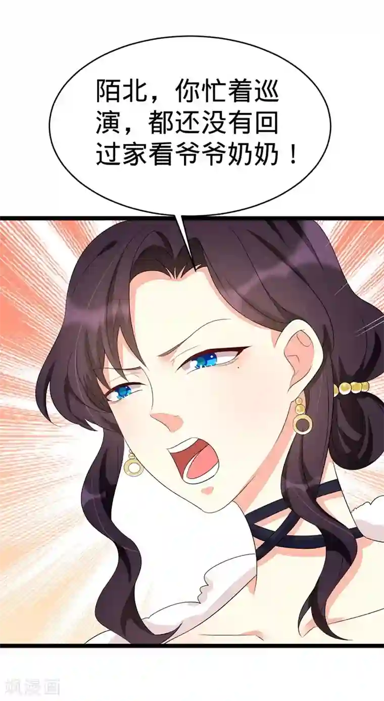 纯爱指令第73话