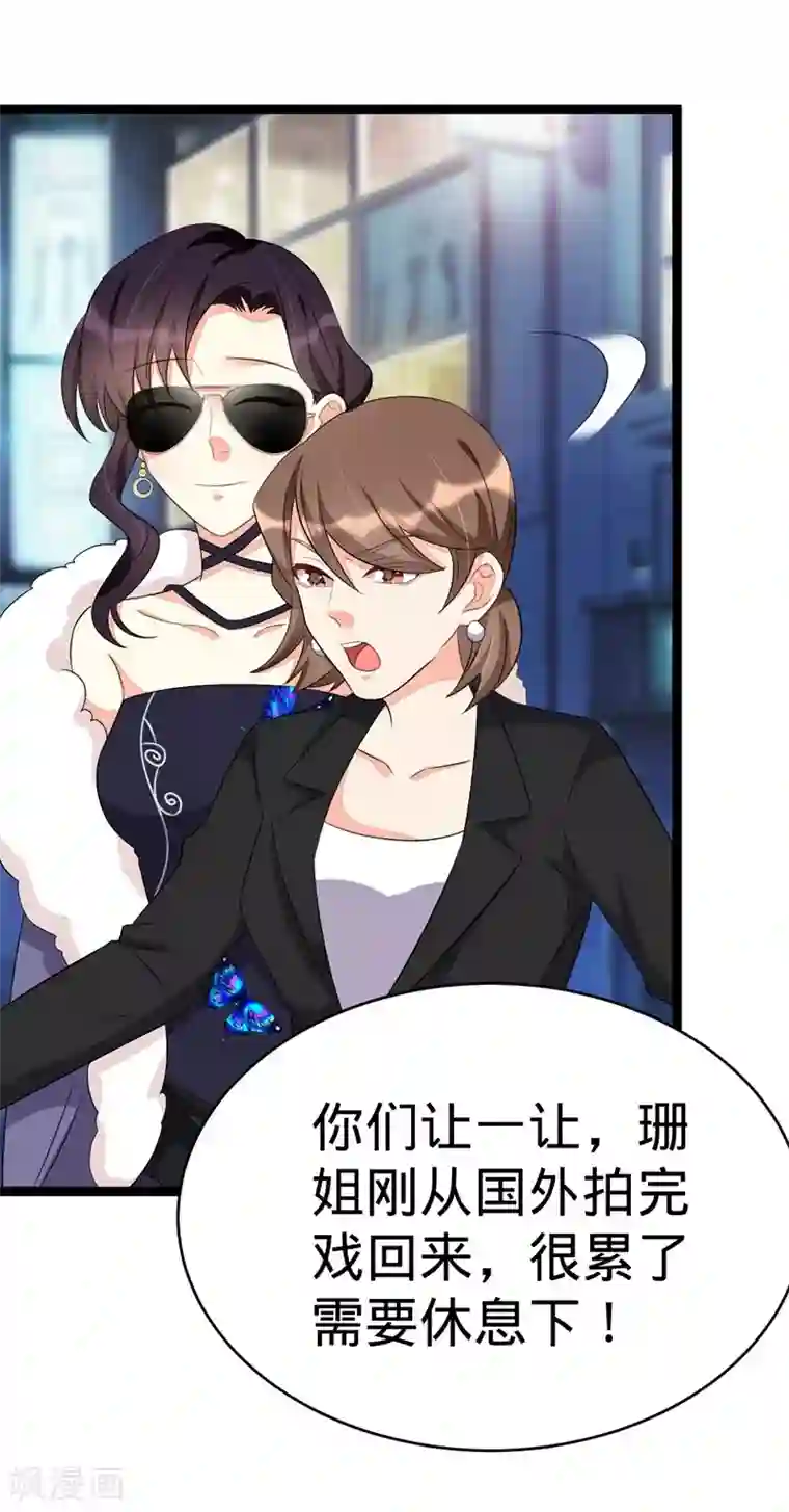 纯爱指令第73话