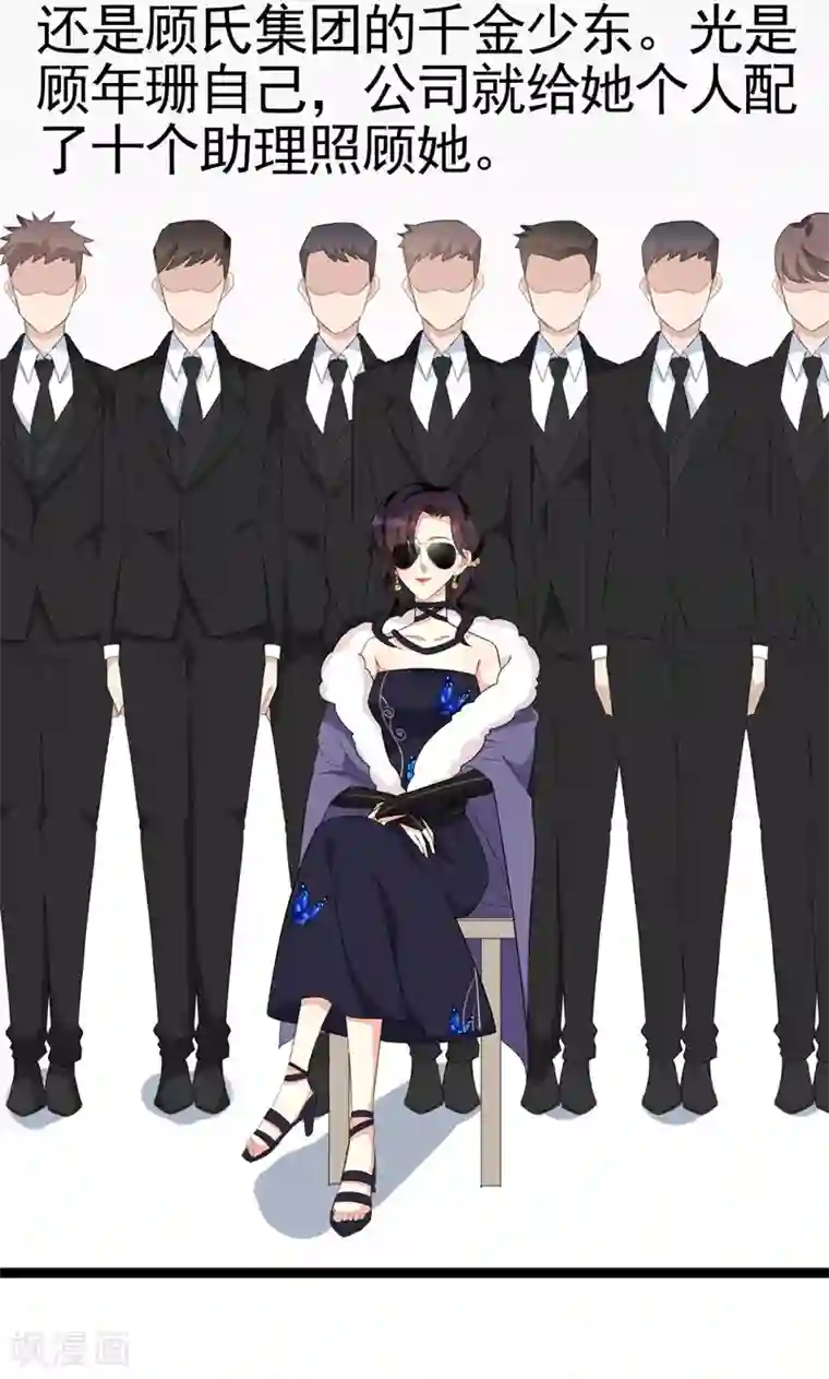 纯爱指令第73话