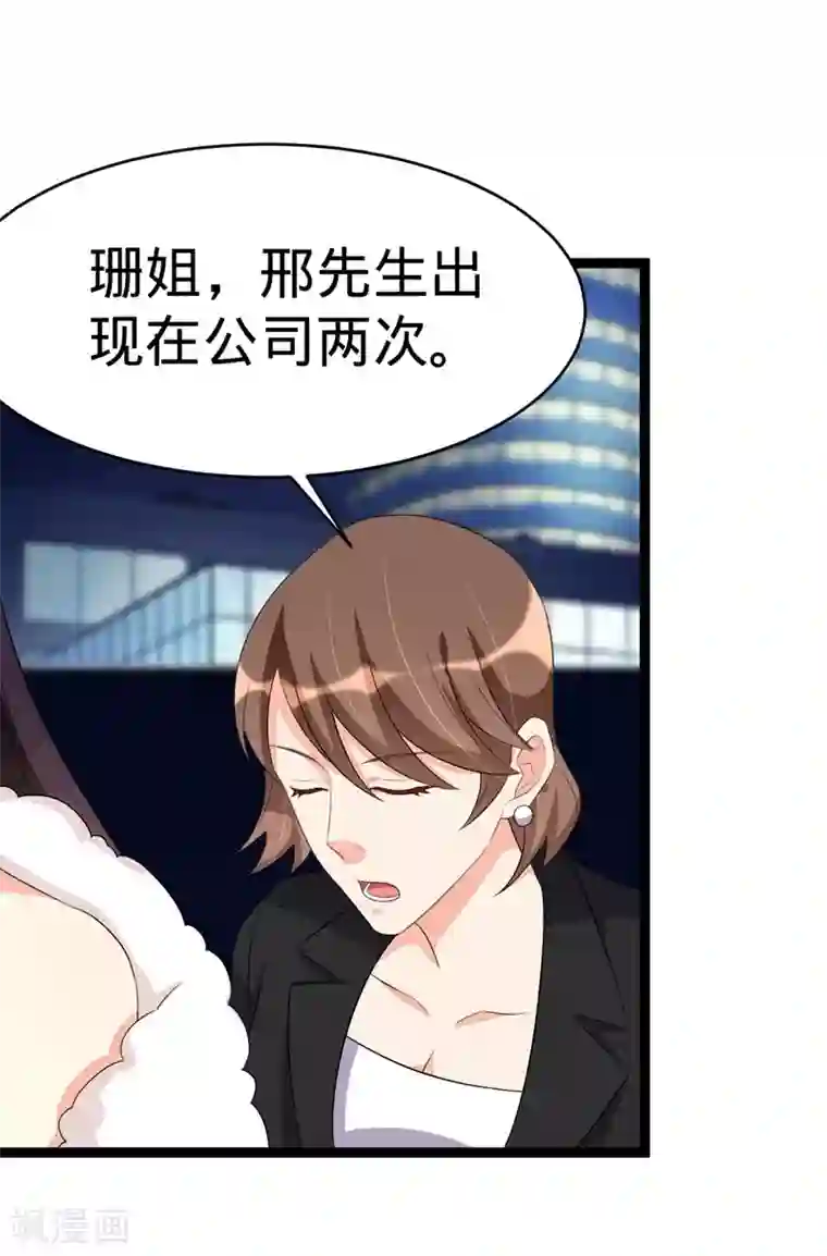 纯爱指令第73话