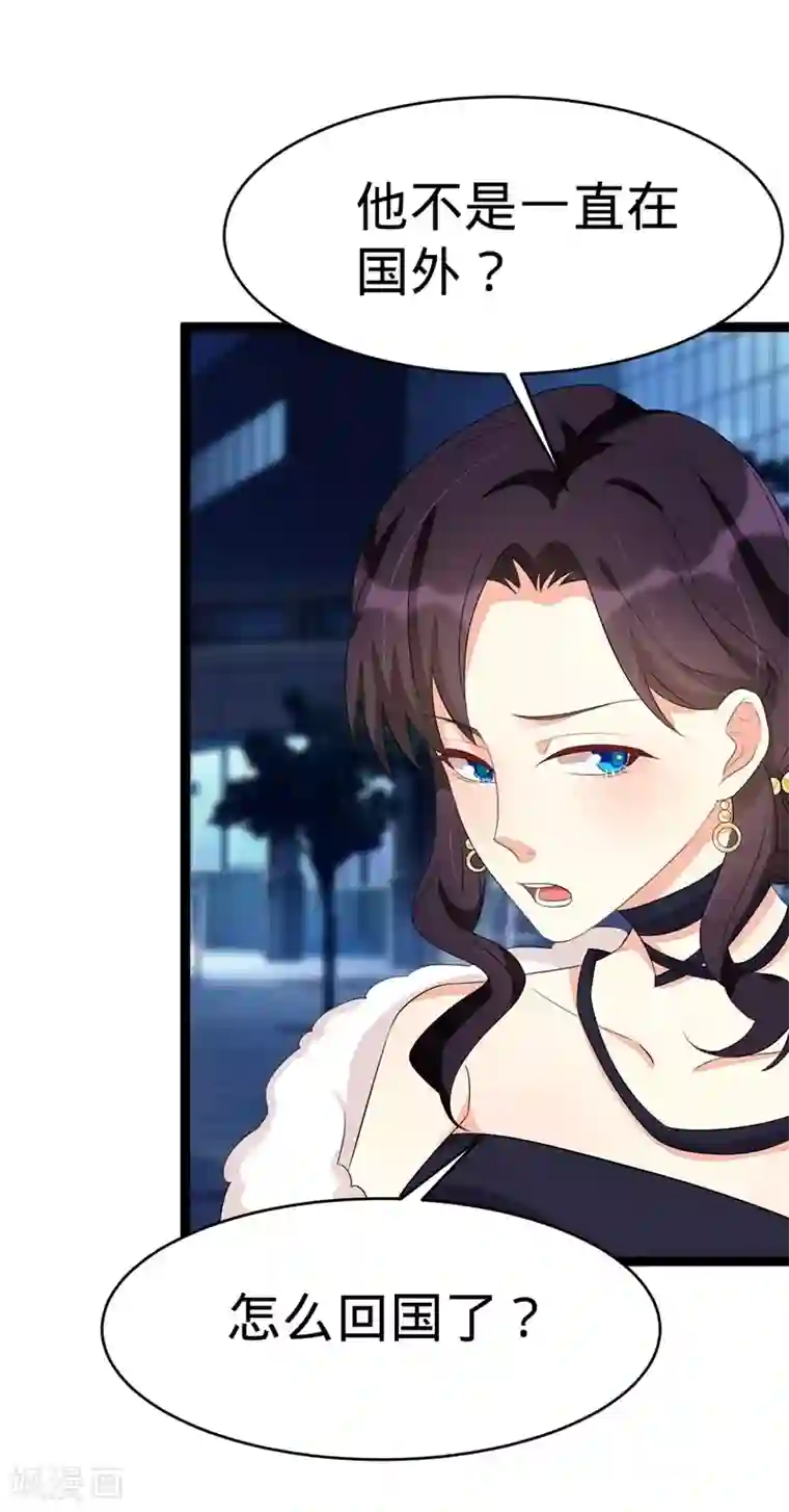 纯爱指令第73话