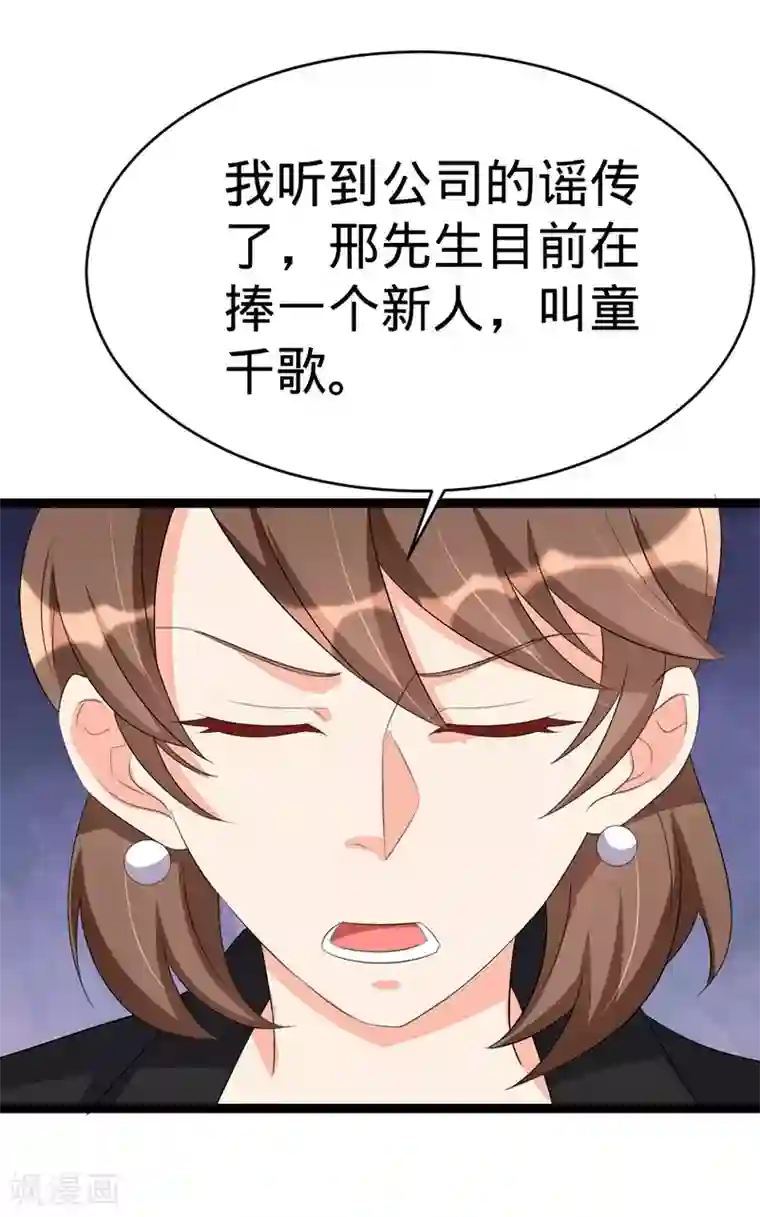 纯爱指令第73话