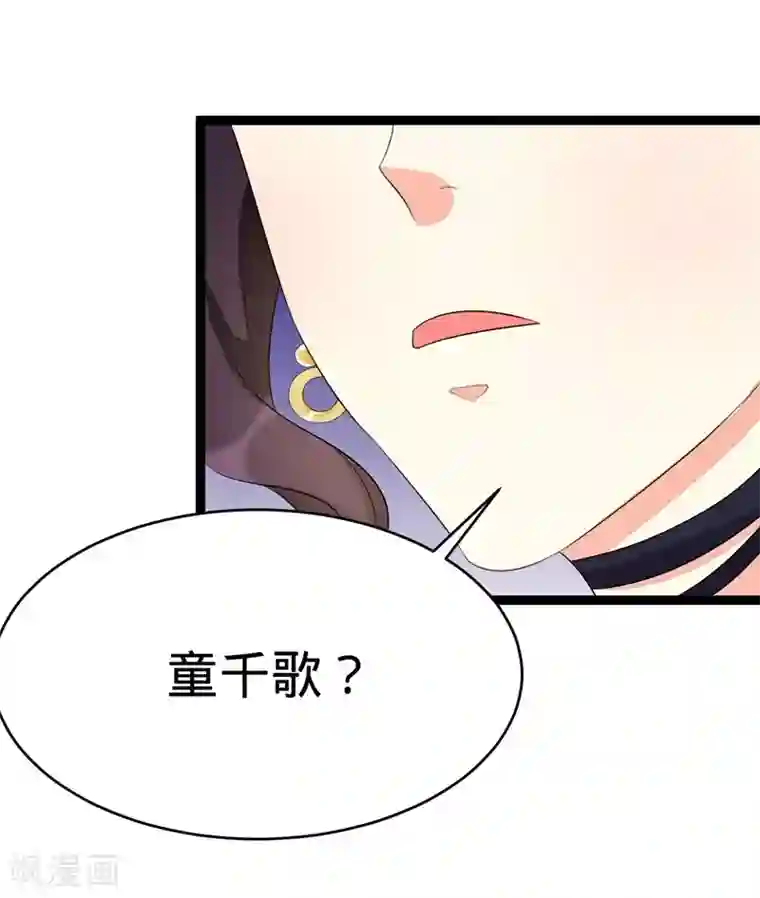 纯爱指令第73话