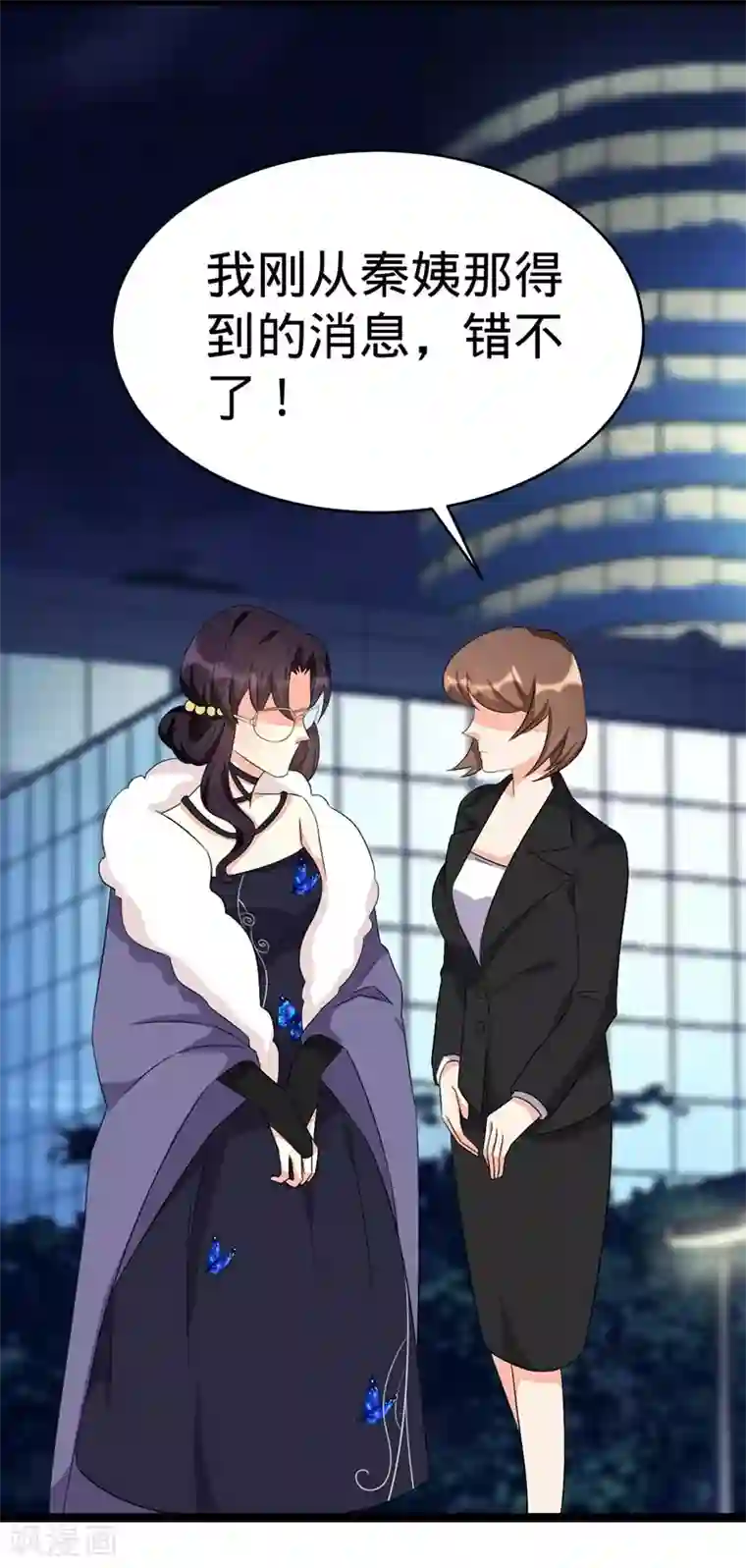 纯爱指令第73话