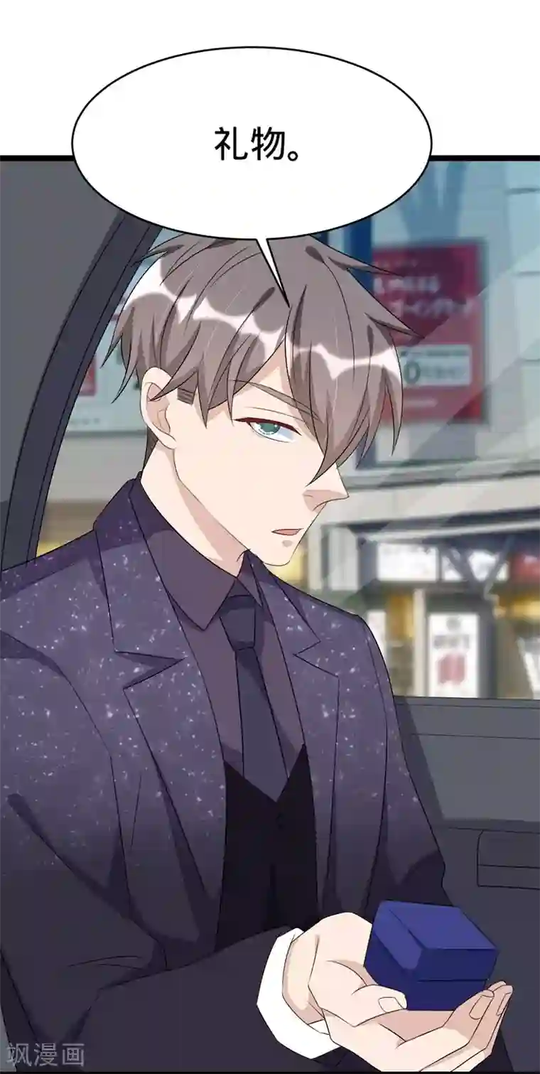 纯爱指令第73话