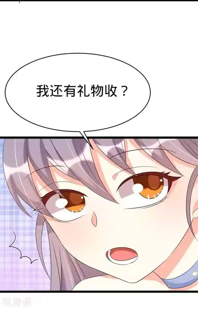 纯爱指令第73话