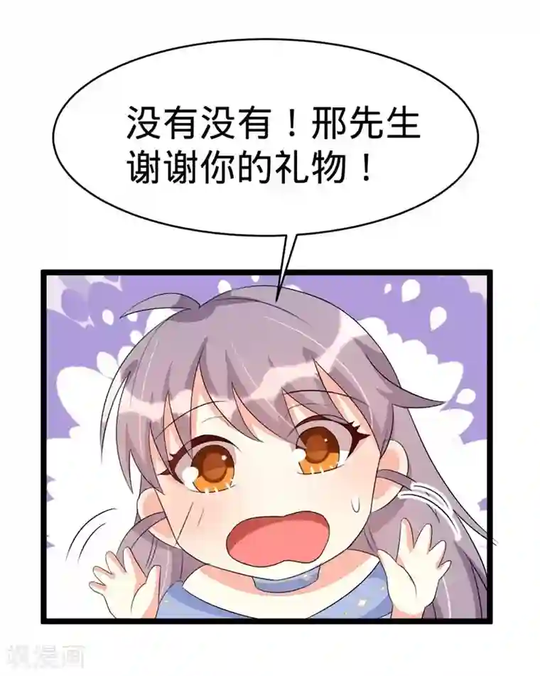 纯爱指令第73话