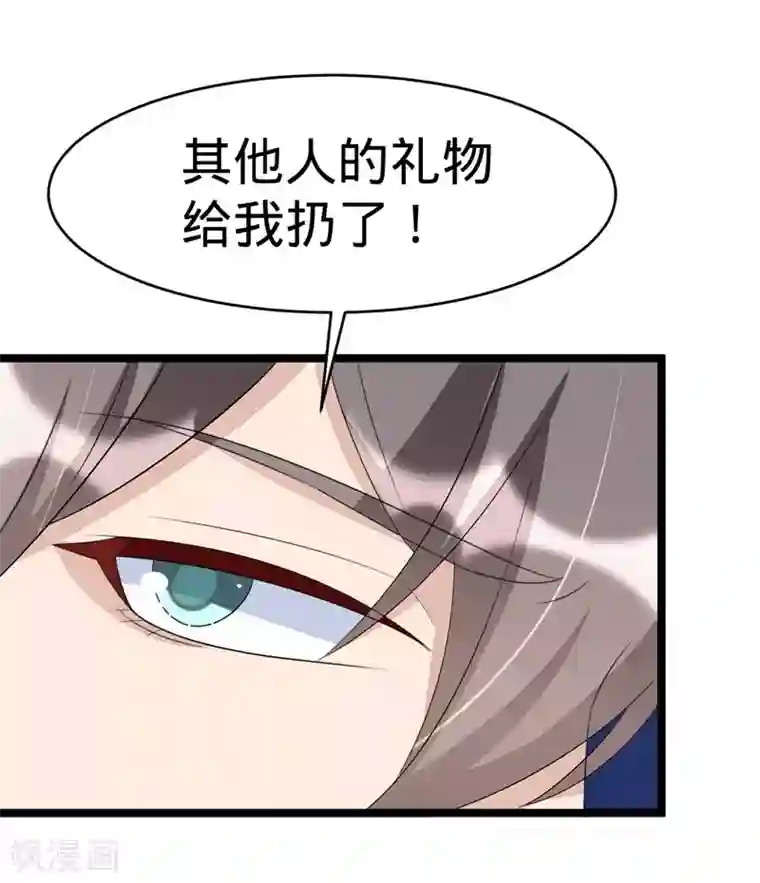 纯爱指令第73话