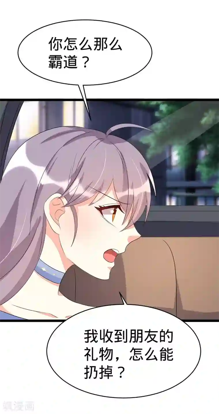 纯爱指令第73话