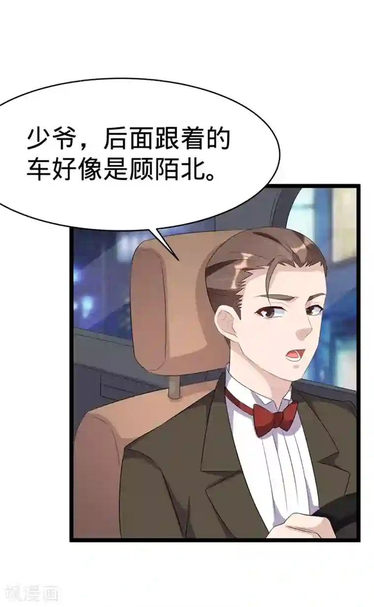 纯爱指令第73话