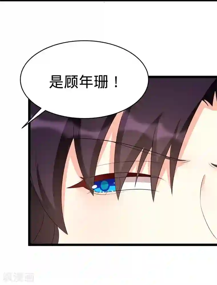 纯爱指令第73话