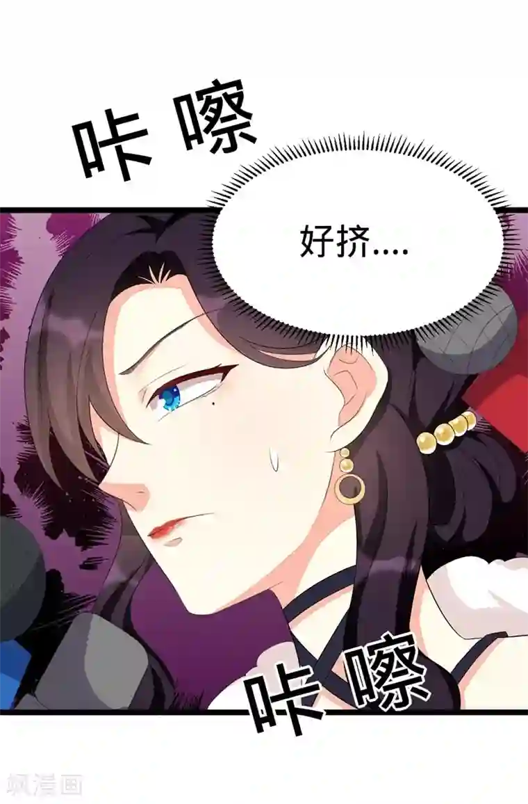 纯爱指令第73话