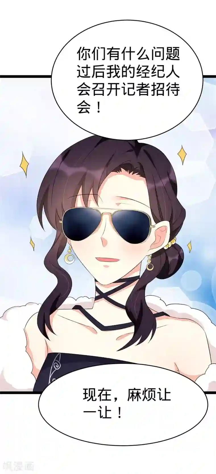 纯爱指令第73话