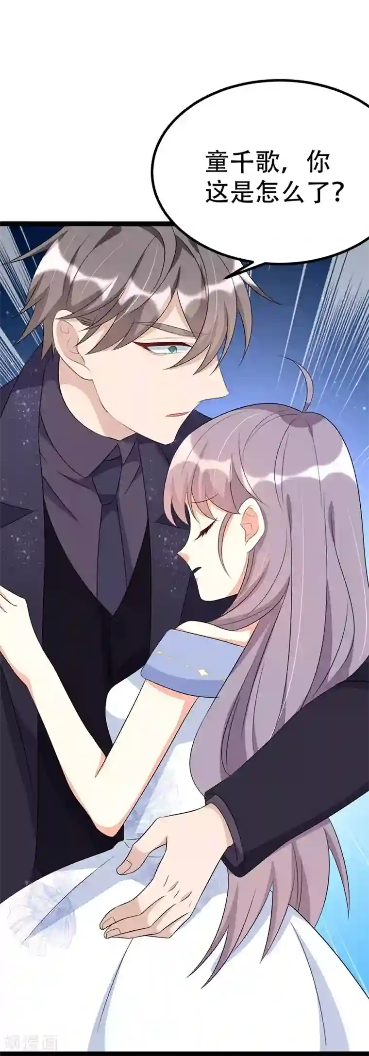 纯爱指令第74话