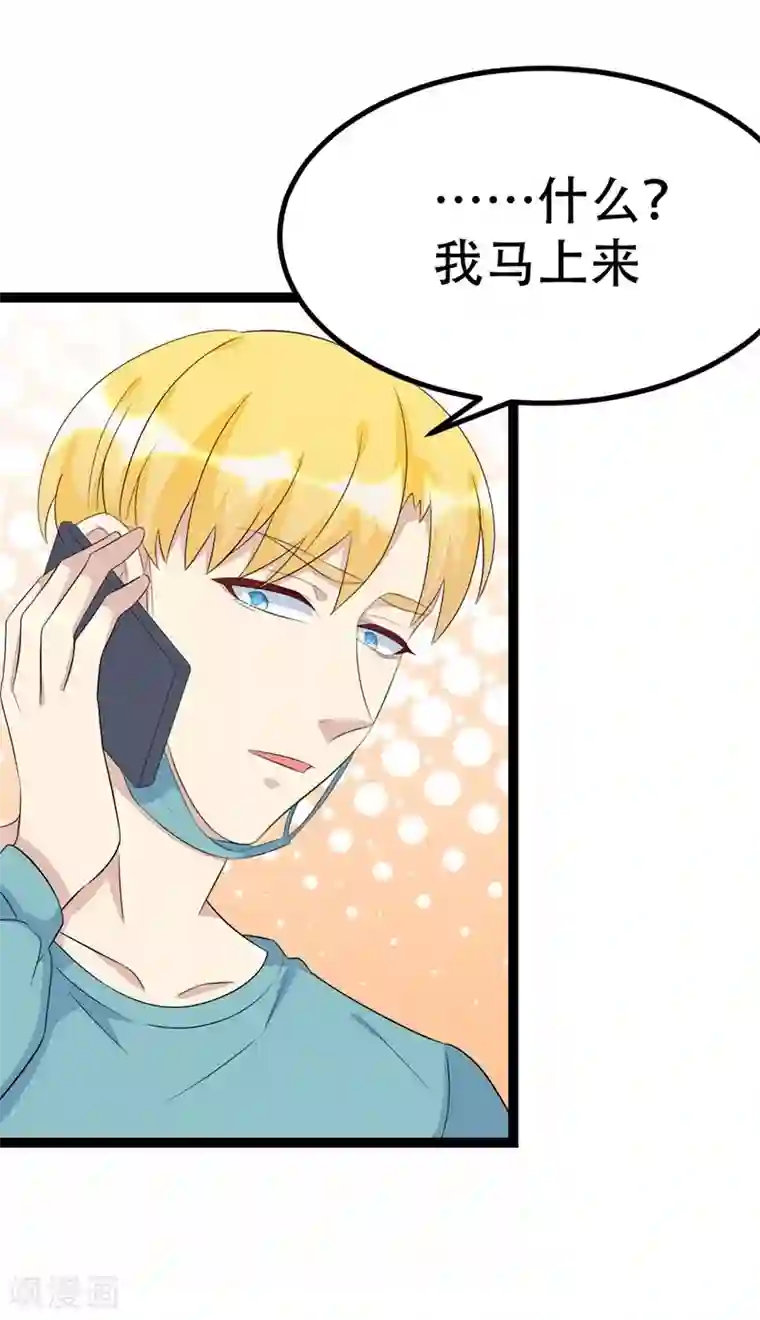 纯爱指令第74话