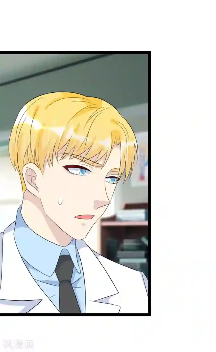 纯爱指令第74话