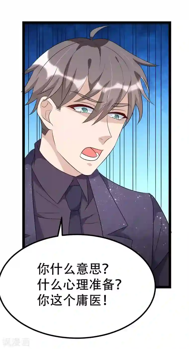 纯爱指令第74话