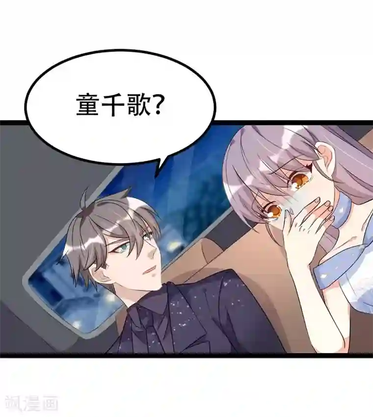 纯爱指令第74话