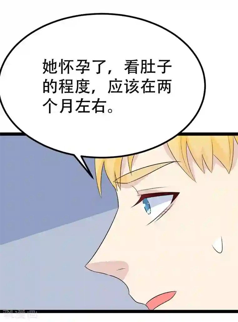 纯爱指令第74话