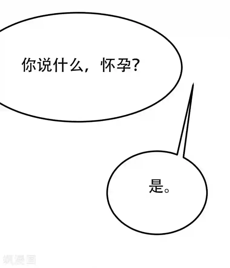 纯爱指令第74话