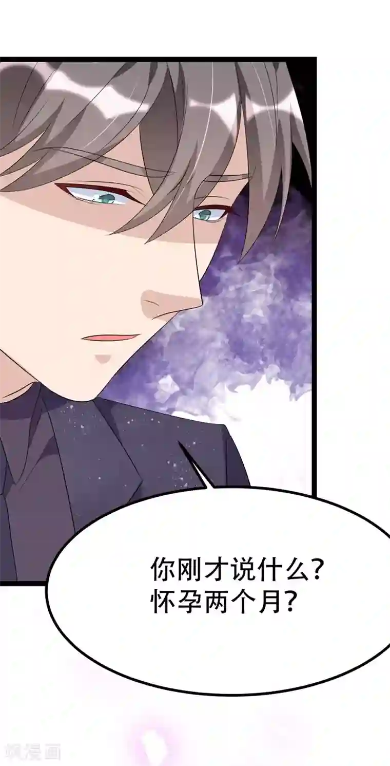 纯爱指令第74话